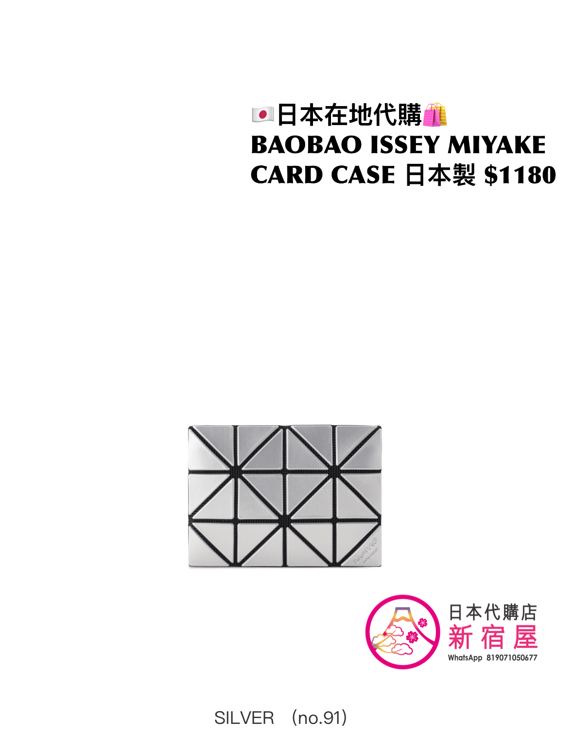 BAOBAO ISSEY MIYAKE CARD CASE