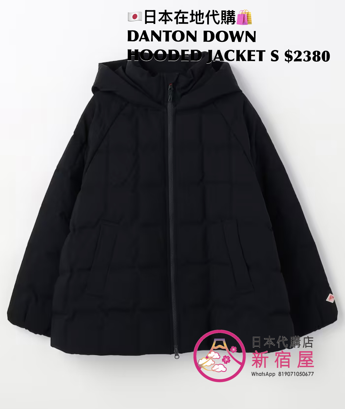 DANTON DOWN HOODED JACKET