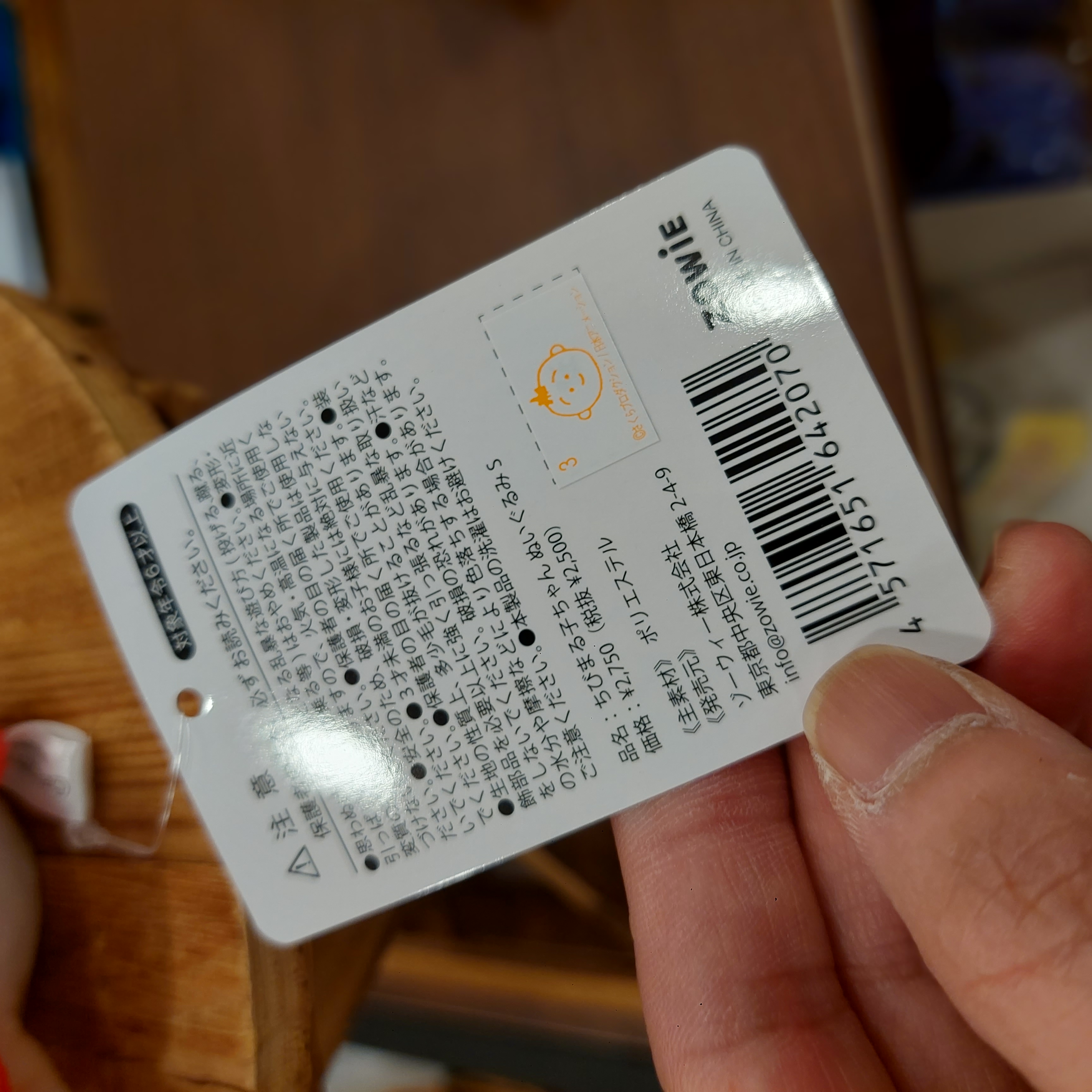 日版 櫻桃小丸子公仔  全高約18cm