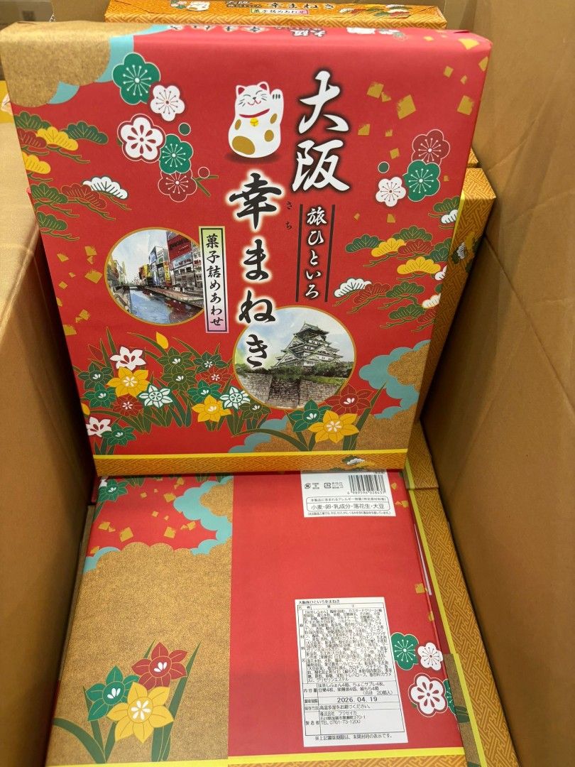 日本直送 🇯🇵大阪幸福什錦禮盒(20枚）390g 