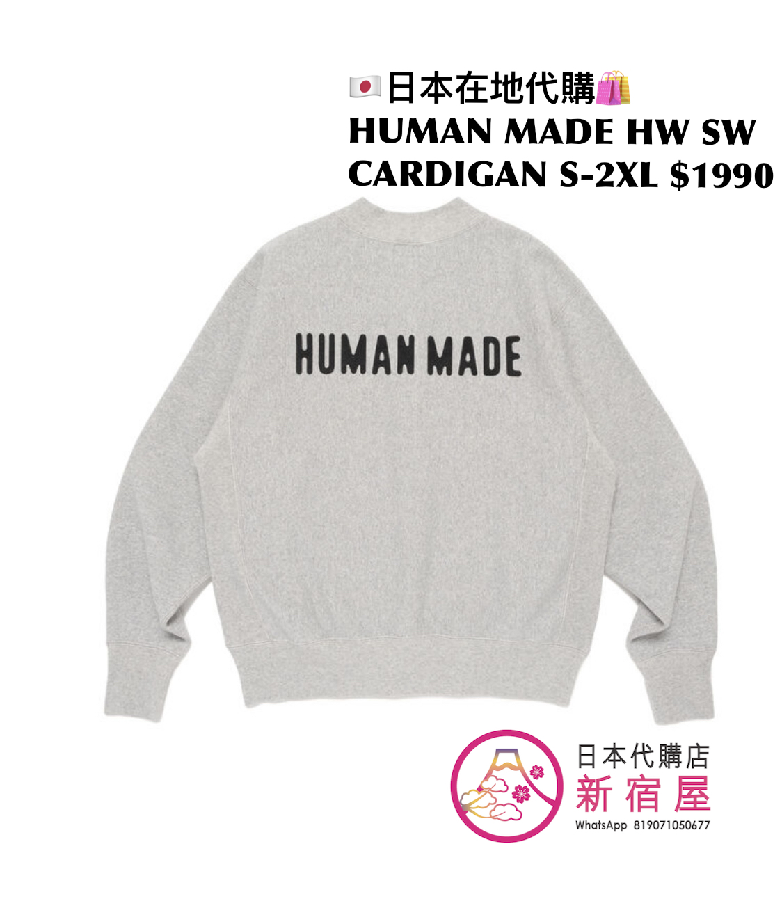 HUMAN MADE HEAVYWEIGHT SWEAT CARDIGAN