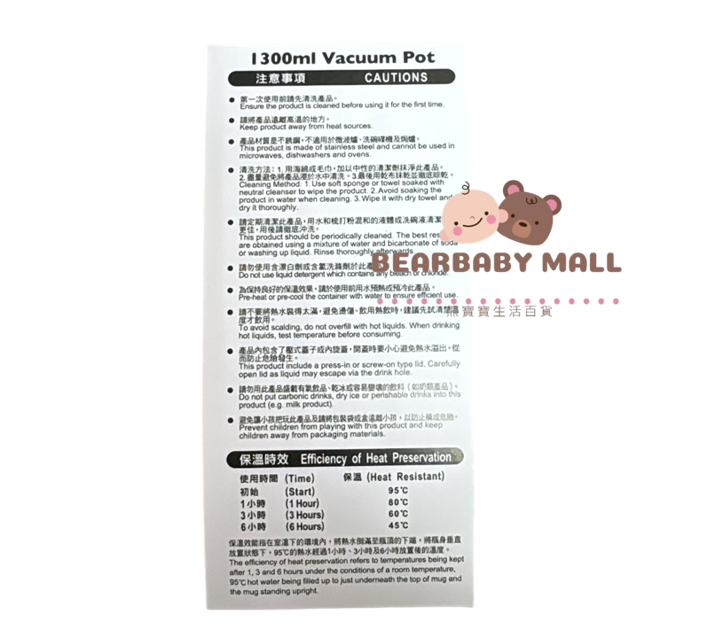 Snoopy史努比保溫壺1.3L