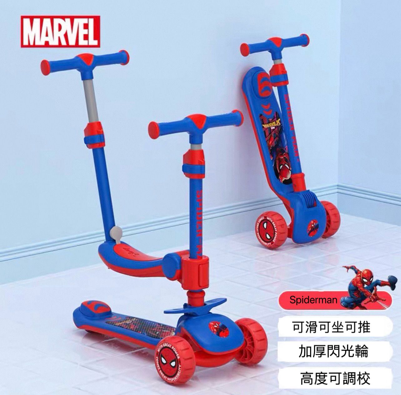 Disney Spiderman 正版授權滑板車
