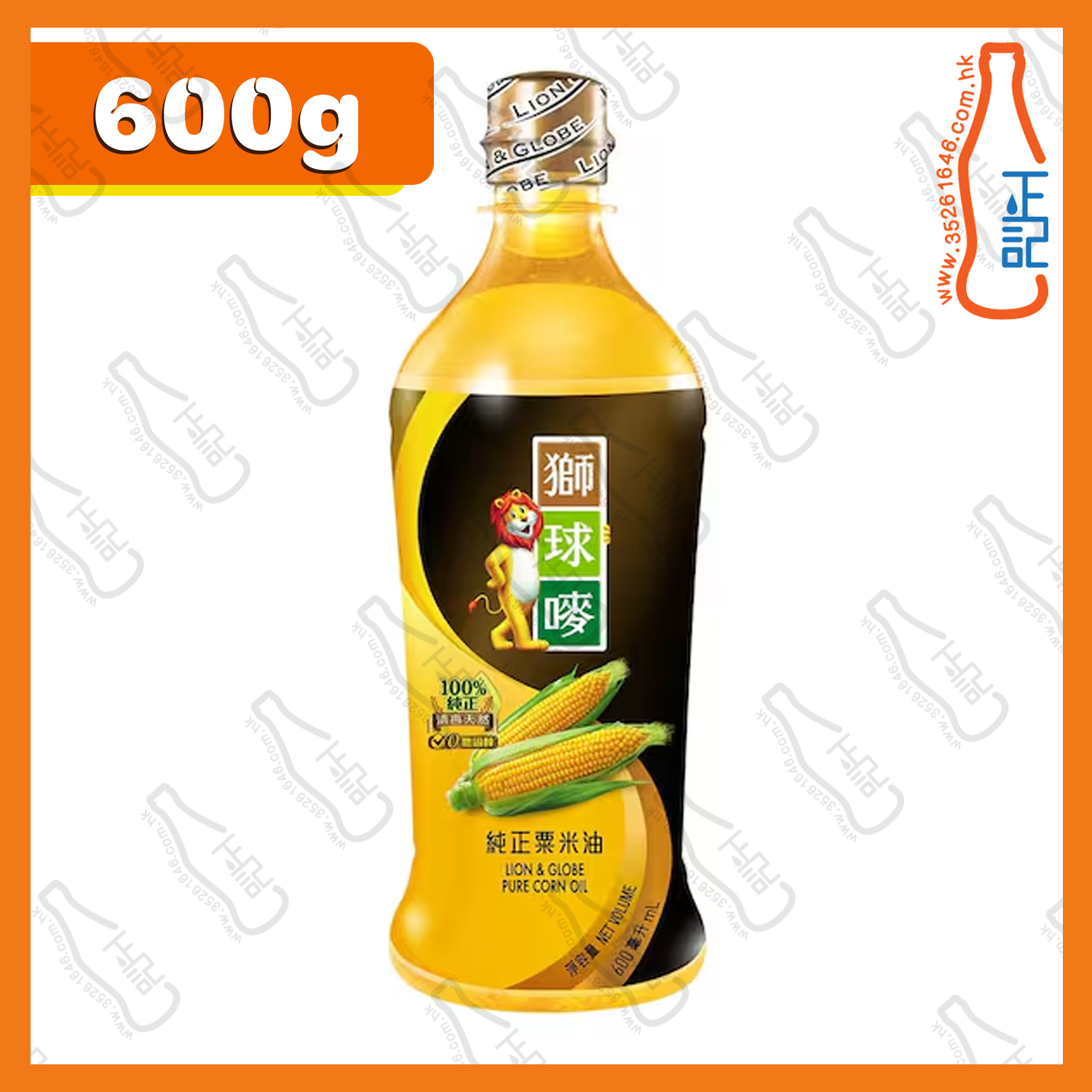==獅球嘜粟米油 600ml /支