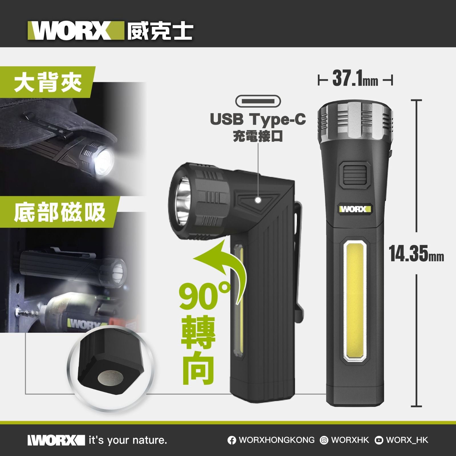 WORX WA1650 多功能照明燈