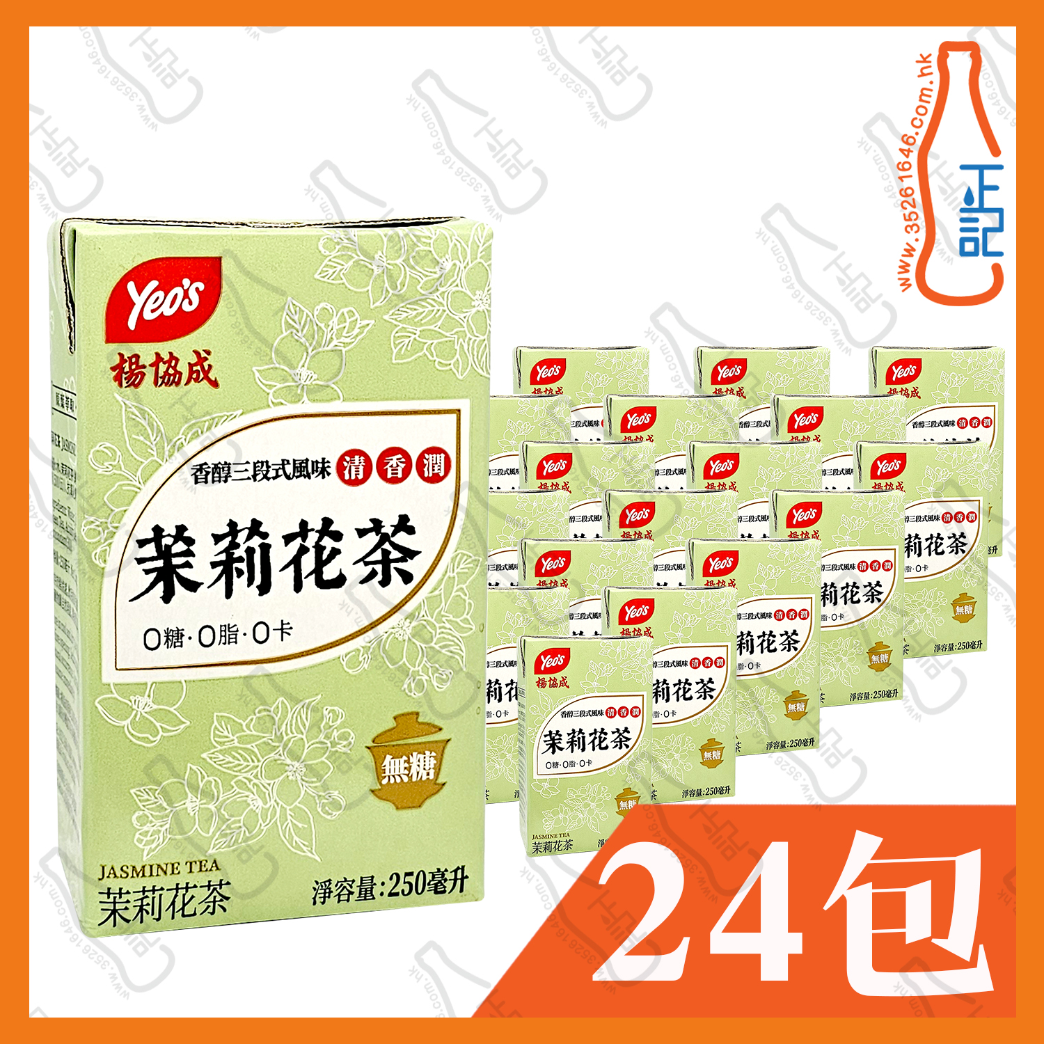 (紙包) 楊協成 茉莉花茶 250ml x 24包 /箱
