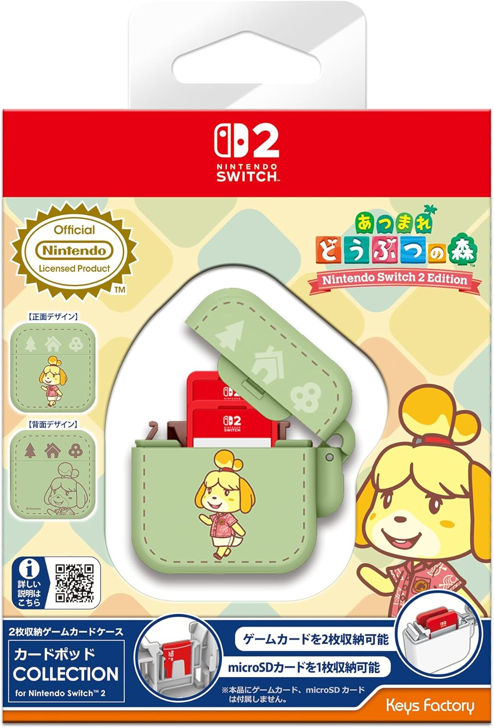 【預售 26年8月】SW2 Keys Factory 遊戲卡收納盒 Type A 2枚 (動物森友會) / Card Pod Type A (Animal Crossing) PO0690