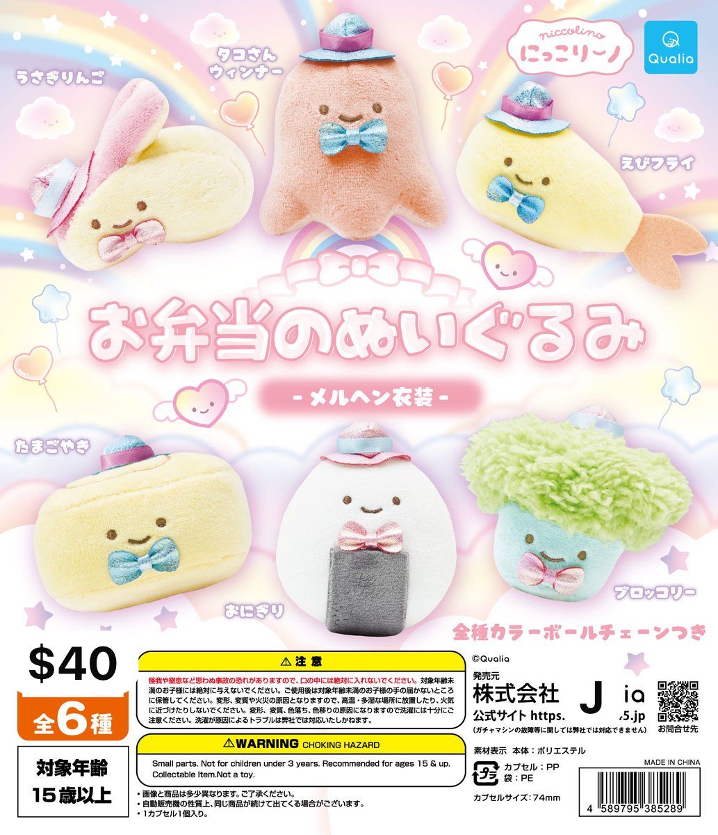 四月連線貨品 - 日本 Niccolino 豆豆眼 扭蛋類