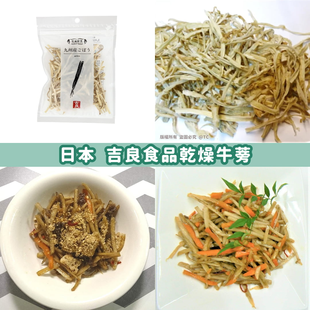 日本🇯🇵直送@限時預購🔛吉良食品乾燥牛蒡 35g