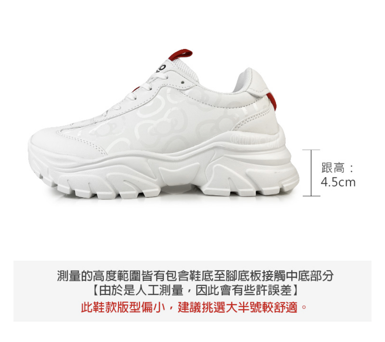 （約8月頭到貨）🇹🇼台灣直送🇹🇼 Sanrio羽量厚底老爹鞋 💕