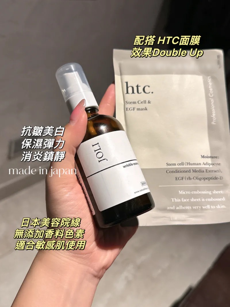 日本專業院線 🇯🇵 JOLI  🤍 抗皺美白淡斑精華 105ml 