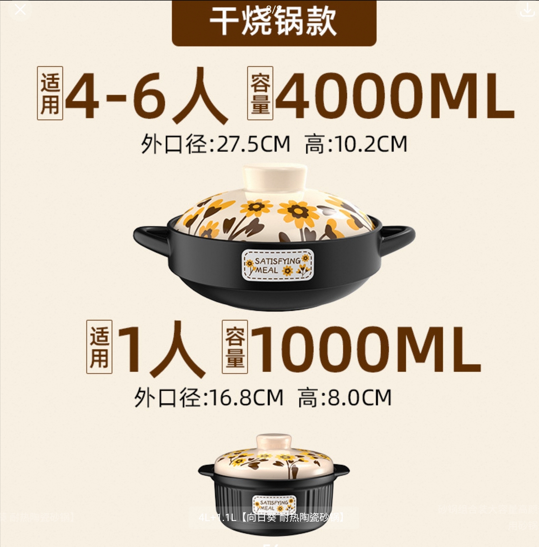 一套2個$188套。✨【人氣耐熱砂鍋｜3300ML家庭裝】✨靚樣＋實用兼備🔥屋企煮食必備