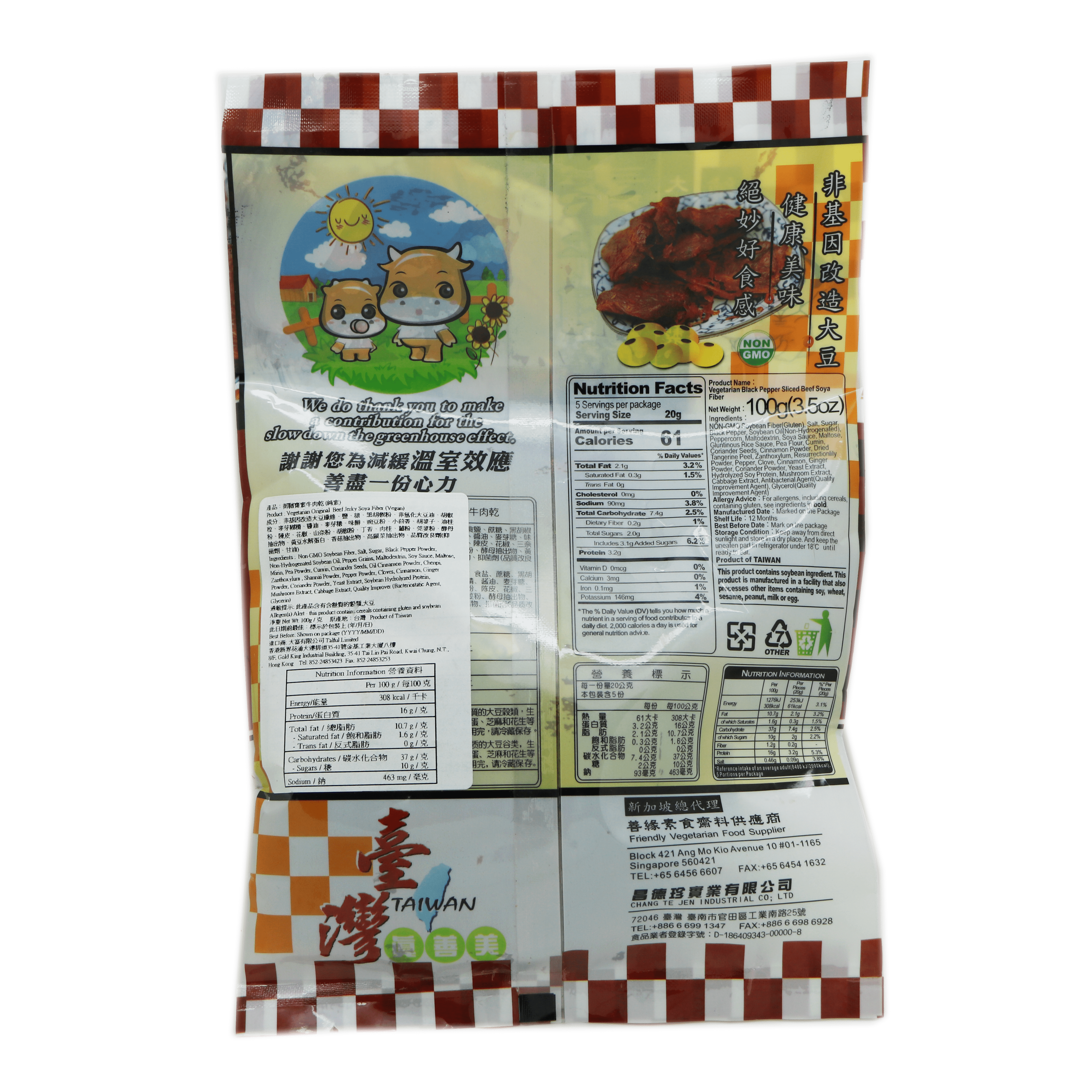 御膳齋-素牛肉乾 (純素) 100g/ Vegetarian Original Beef Jerky Soya Fiber (Vegan) 100g