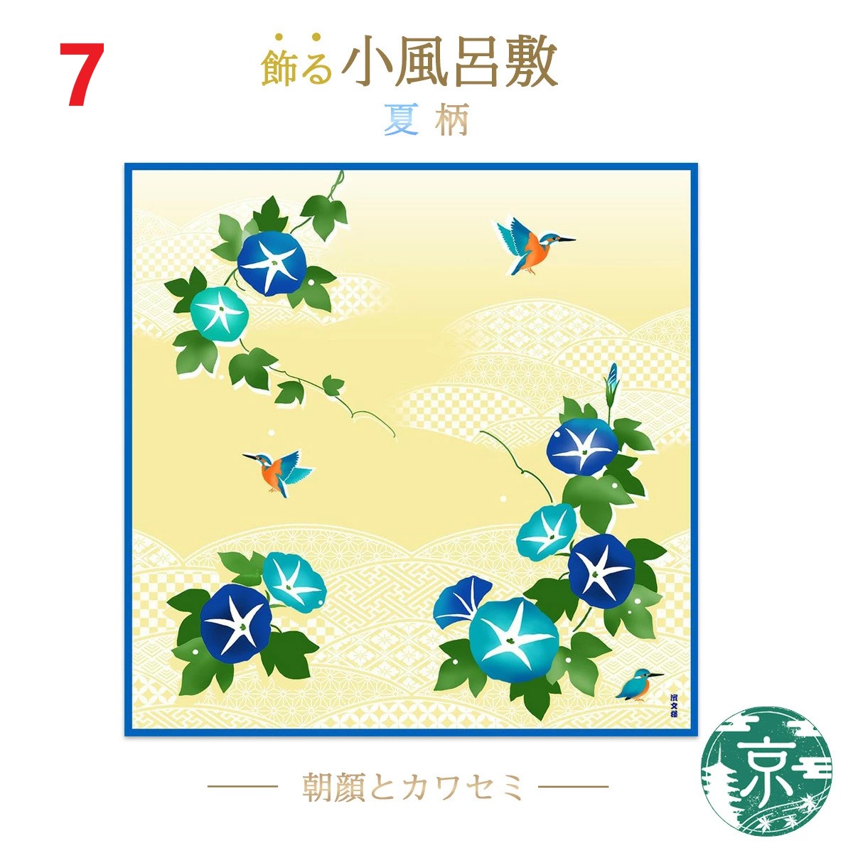 🔥🔥【日本製《濱文樣》橫濱捺染純棉手繪風多用途棉布】