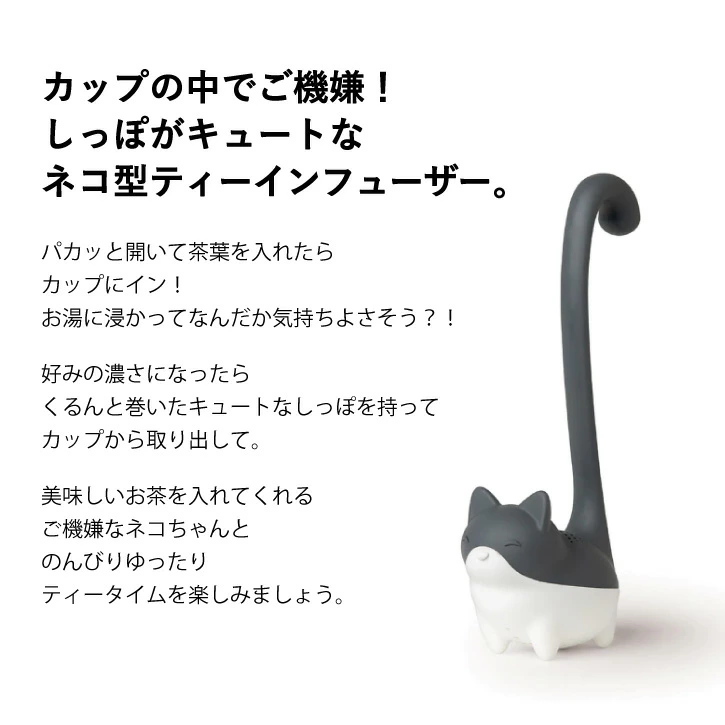 日本直送 OTOTO Louis 貓咪茶漏