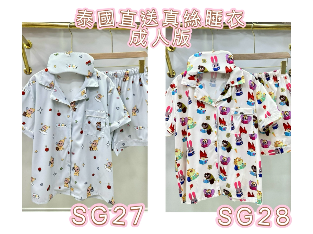 泰國直送 真絲睡衣成人版