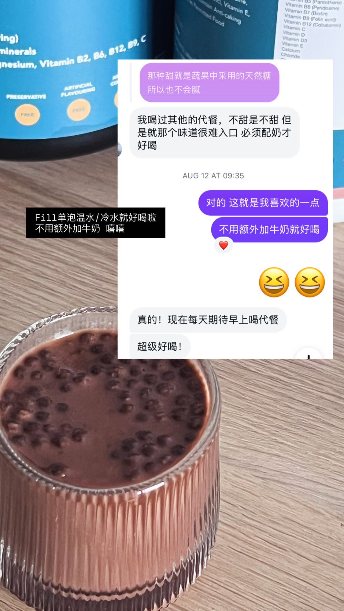 Fill低卡高蛋白代餐 🍫🍵❤️‍🔥