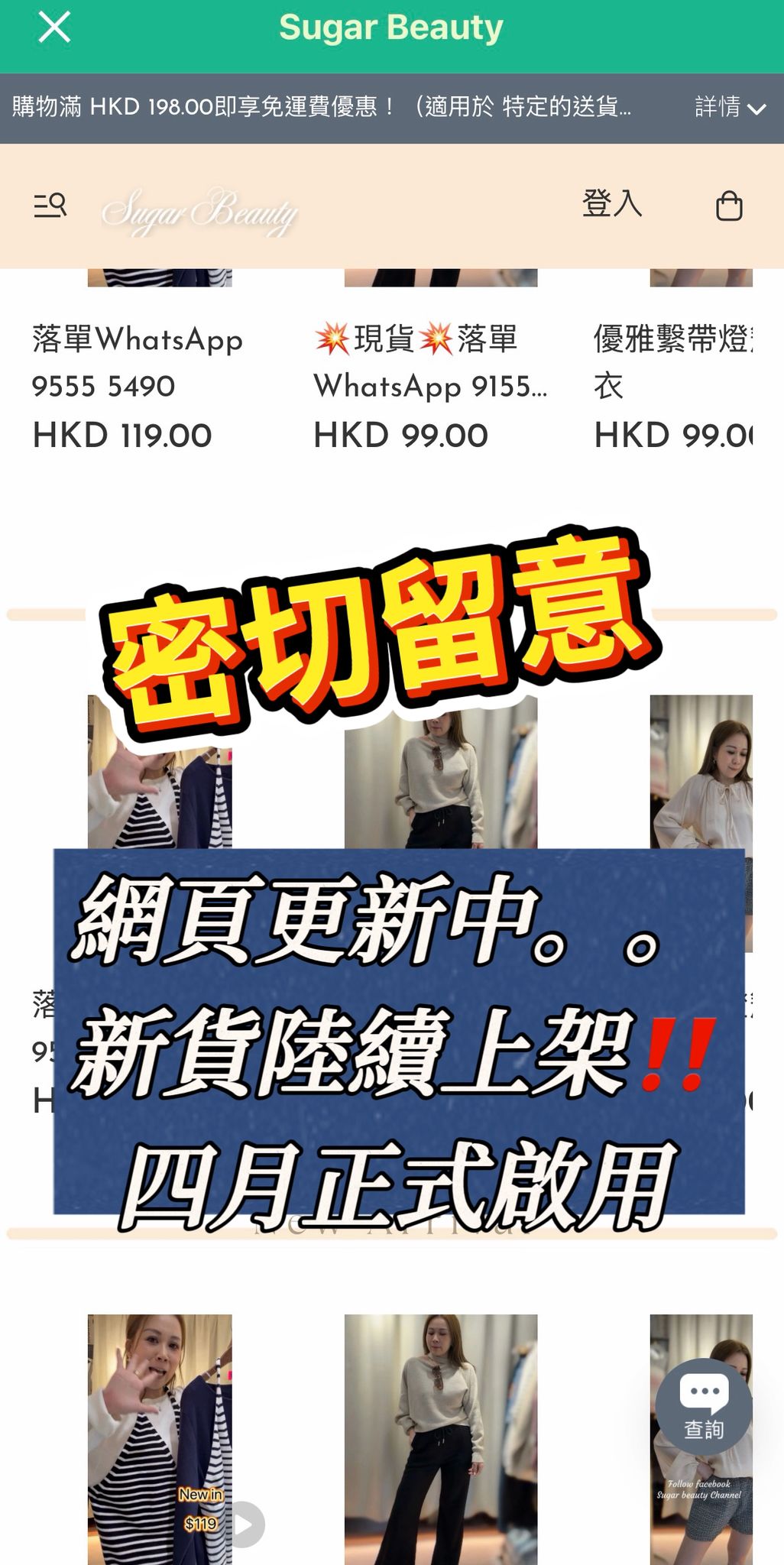 Sugar Beauty精選女裝系列