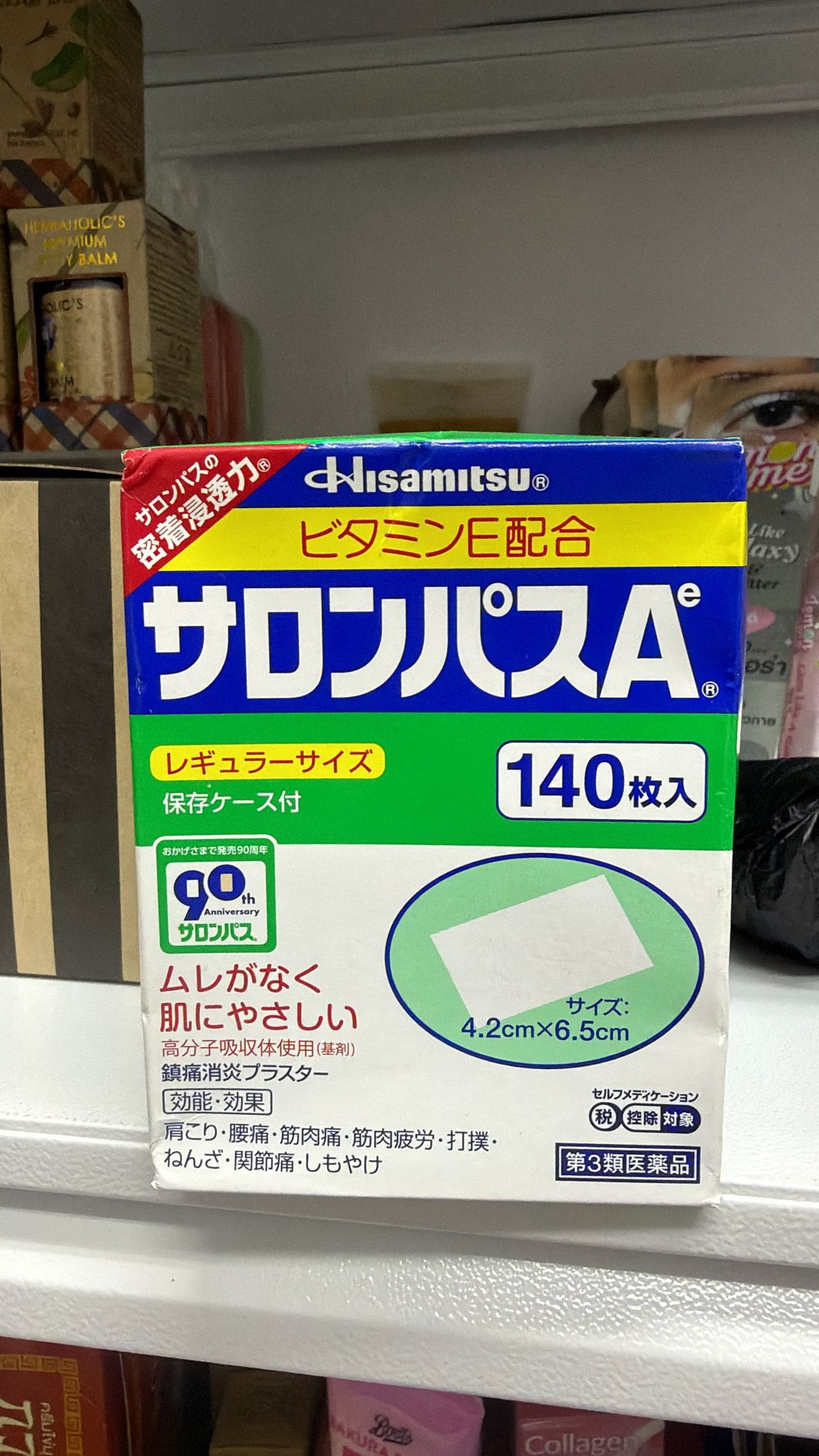 原裝日本版🇯🇵全能傷痛貼撒隆巴斯鎮痛貼 140片