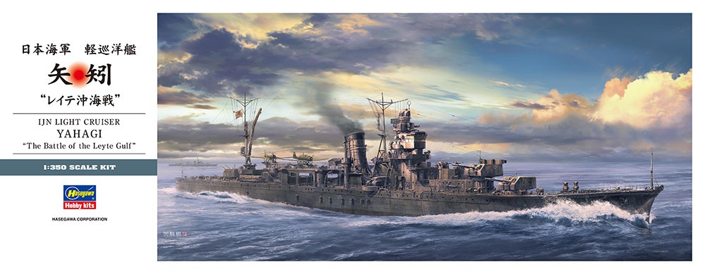 1/350 Japanese Cruiser Yahagi Battle of Leyte Gulf