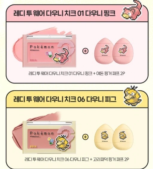 *🇰🇷韓國限定🇰🇷𝓞𝓵𝓲𝓿𝓮 𝔂𝓸𝓾𝓷𝓰 🆕 Pokemon x Bbia 人氣熱銷 Bbia Ready to Wear Downy Cheek 絲滑啞光柔和胭脂膏+送Pokemon Puffs 2P*