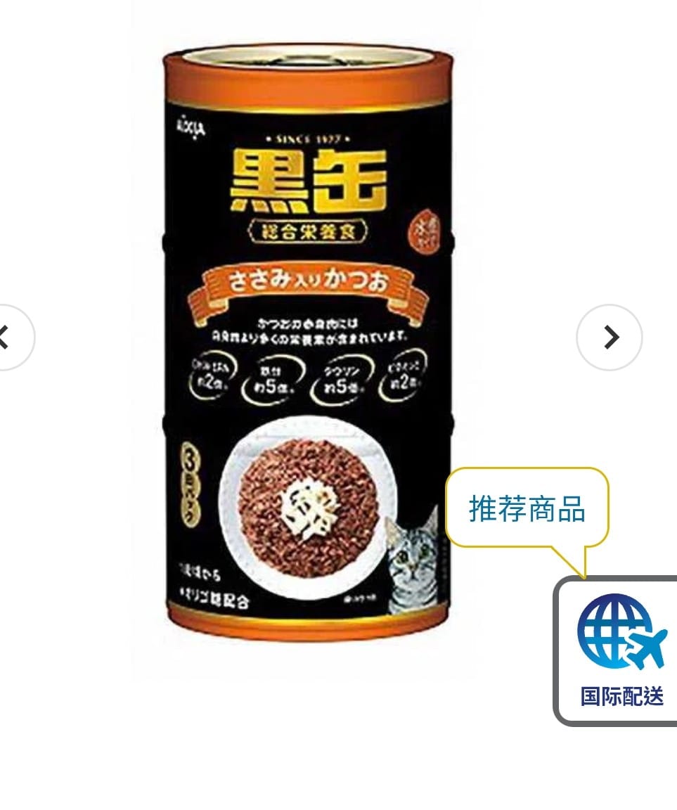 AIXIA 黑缶综合營養貓缶(鲣魚十雞)160gx3