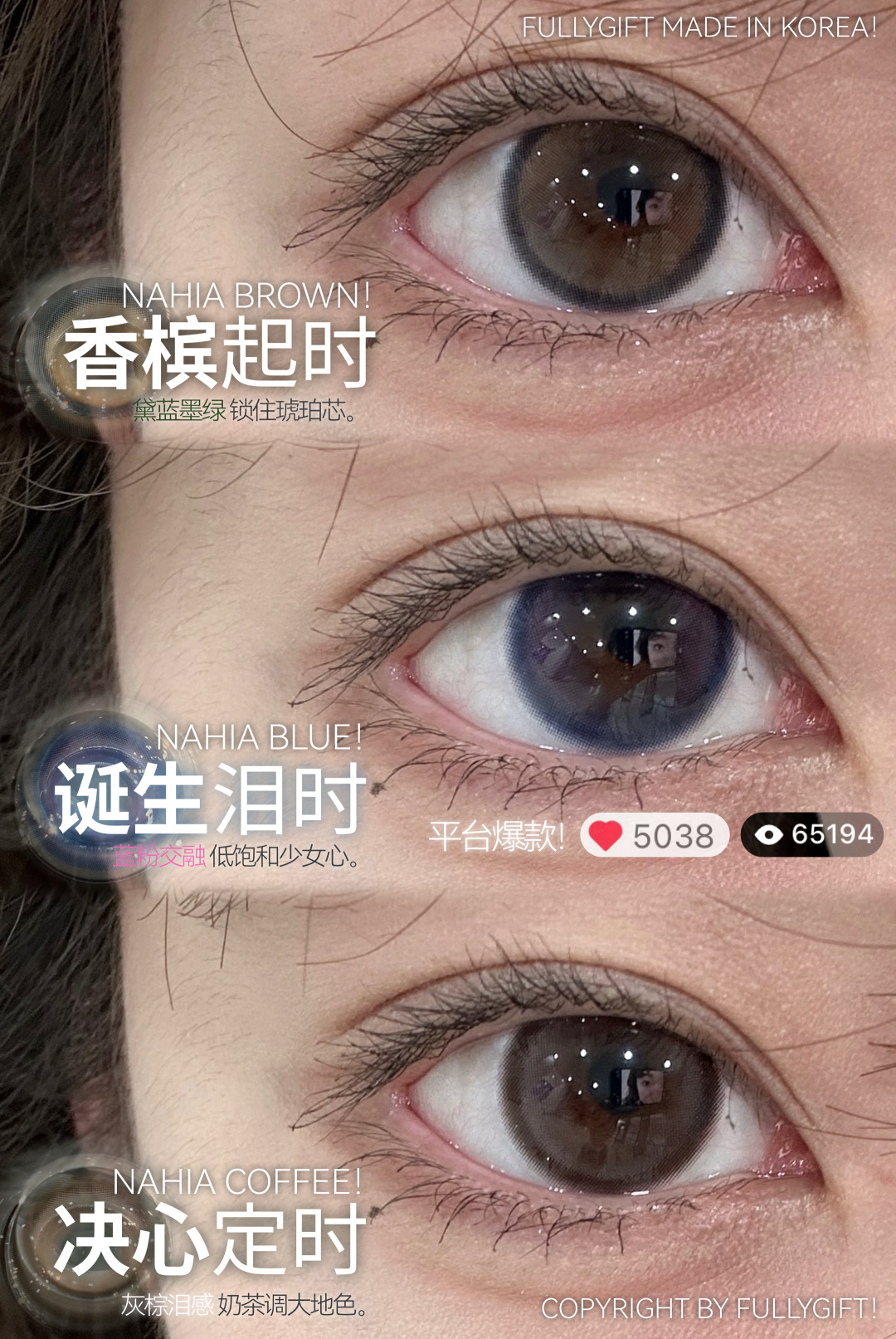 FullyGift 半年拋 誕生淚時/決心定時/香檳起時