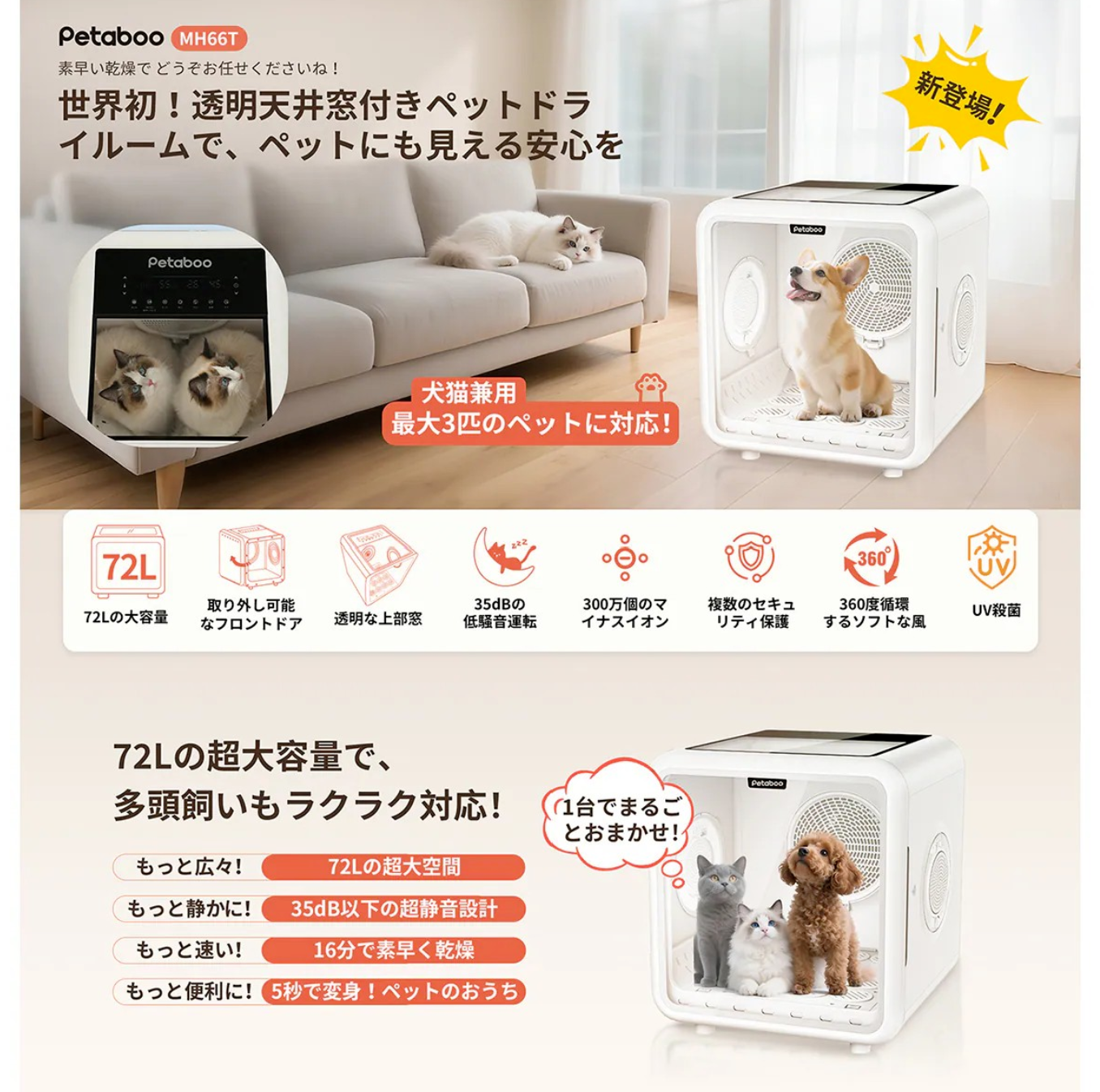 日本品牌Petaboo - 寵物護理系列
