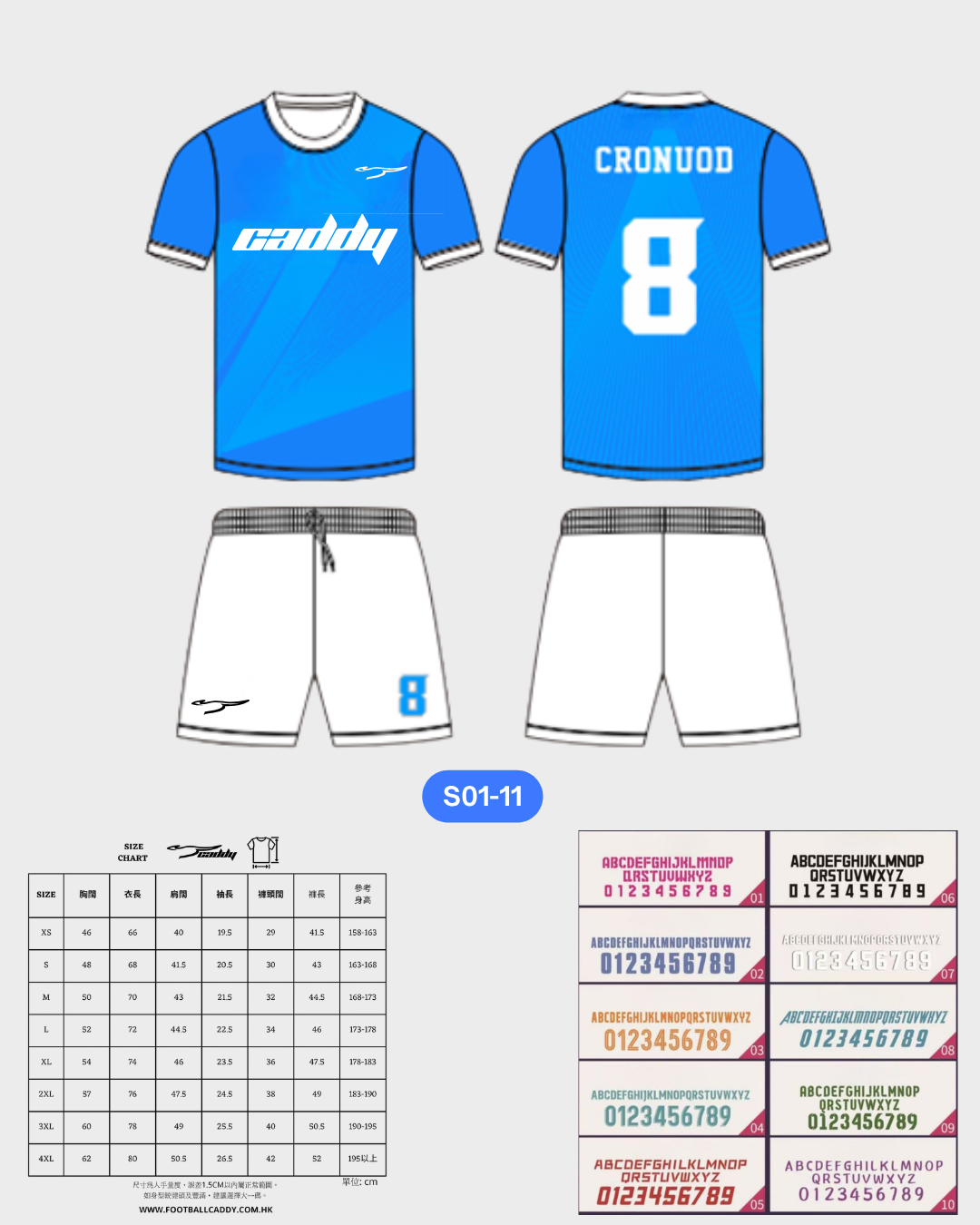 CADDY 球隊球衣訂製服務｜踢波人為踢波人而設 | 藍色