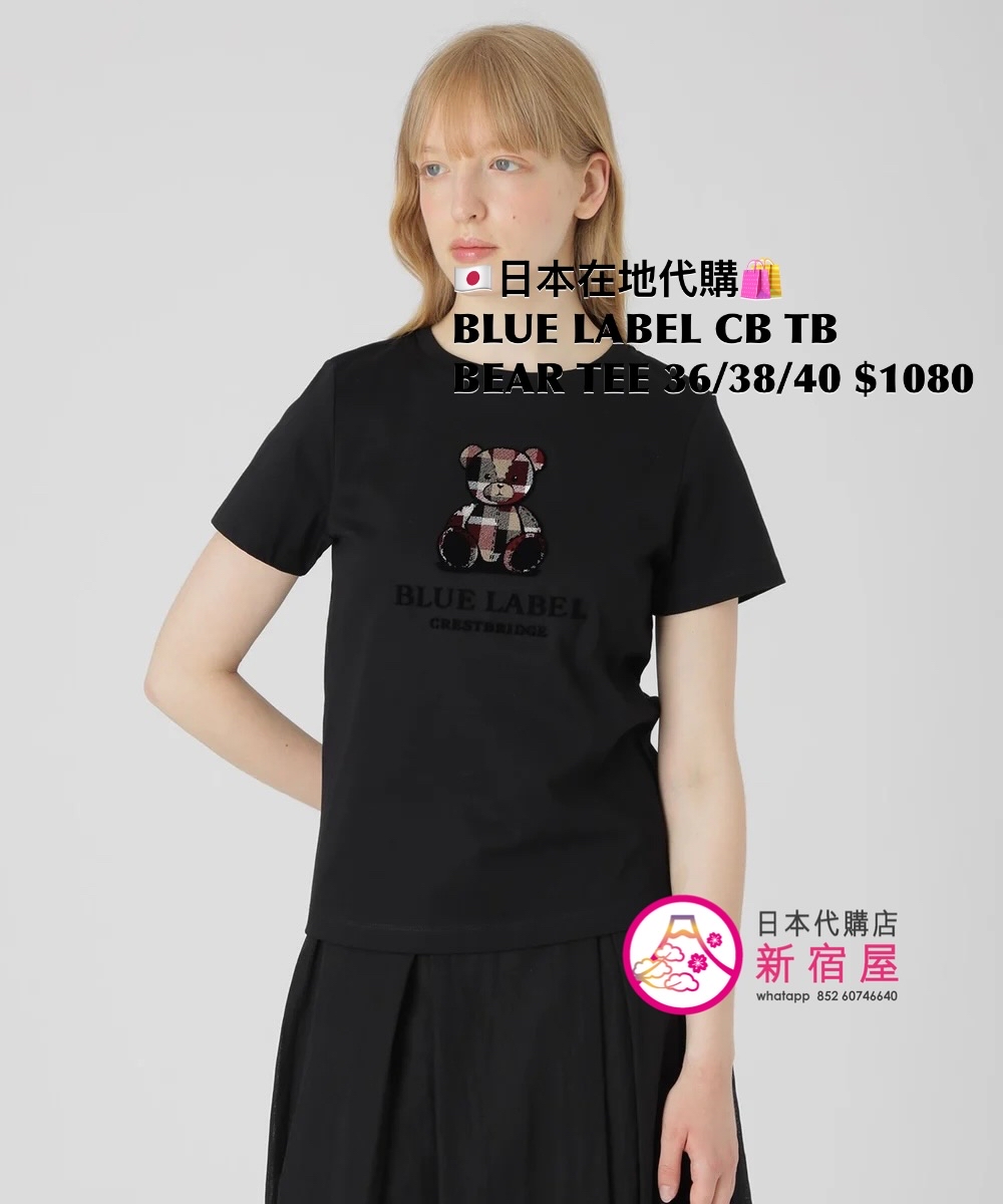 BLUE LABEL CB TOOTHBRUSH BEAR T-SHIRT
