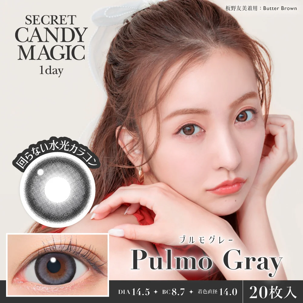 Candy Magic - Secret candymagic Pulmo Gray (1day/20p)