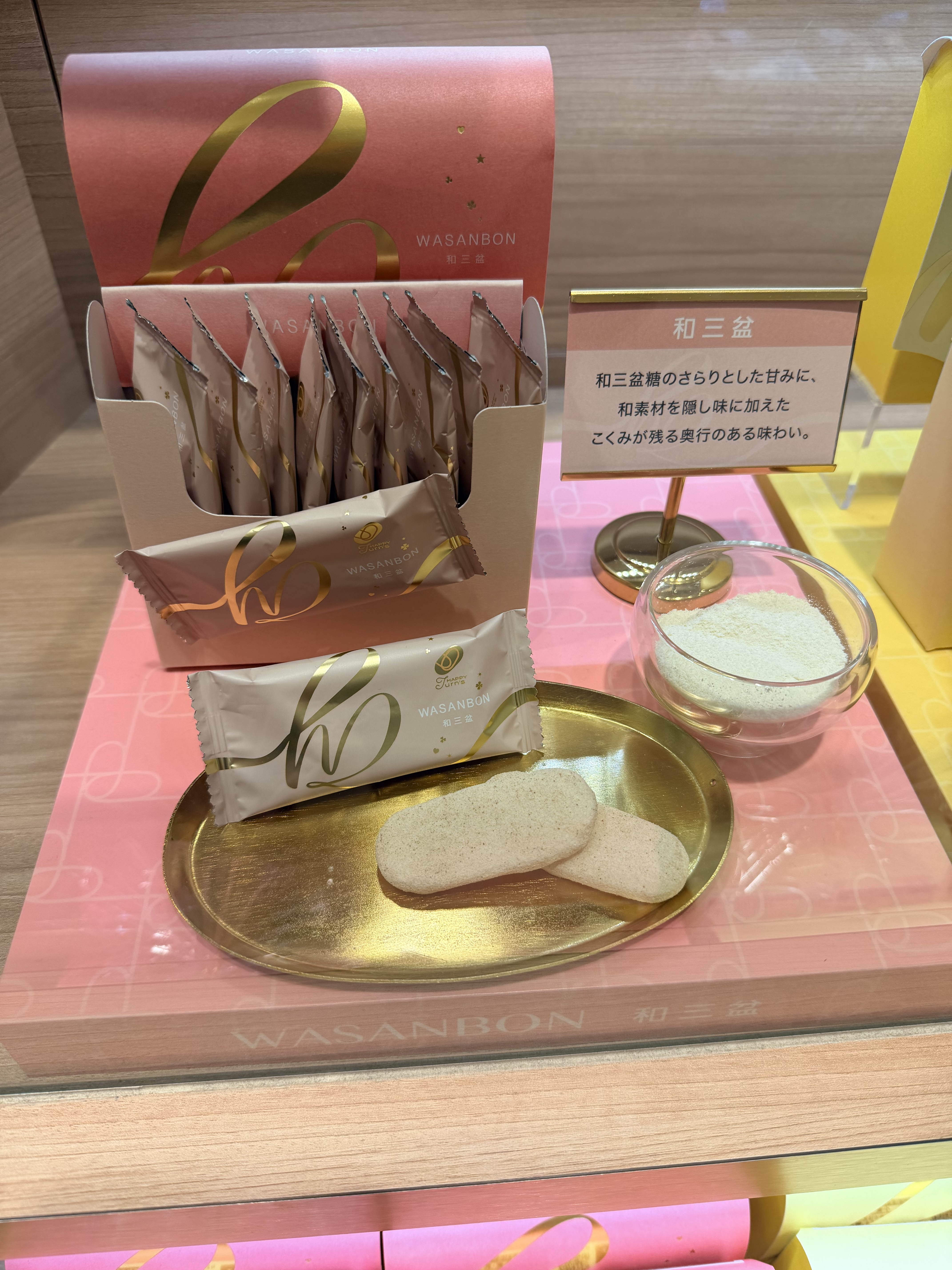 Happy Turn's 高級米餅仙貝