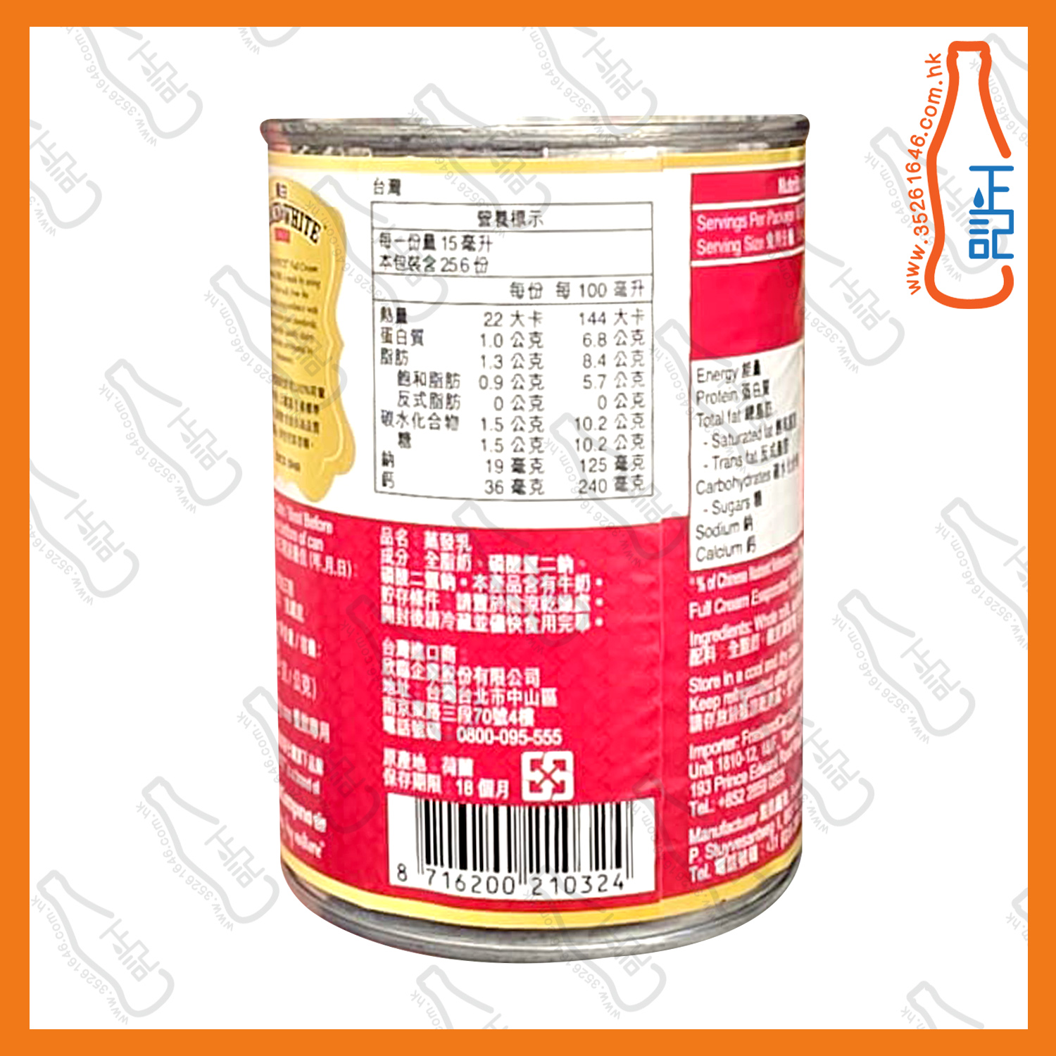 ==黑白淡奶 410g /罐