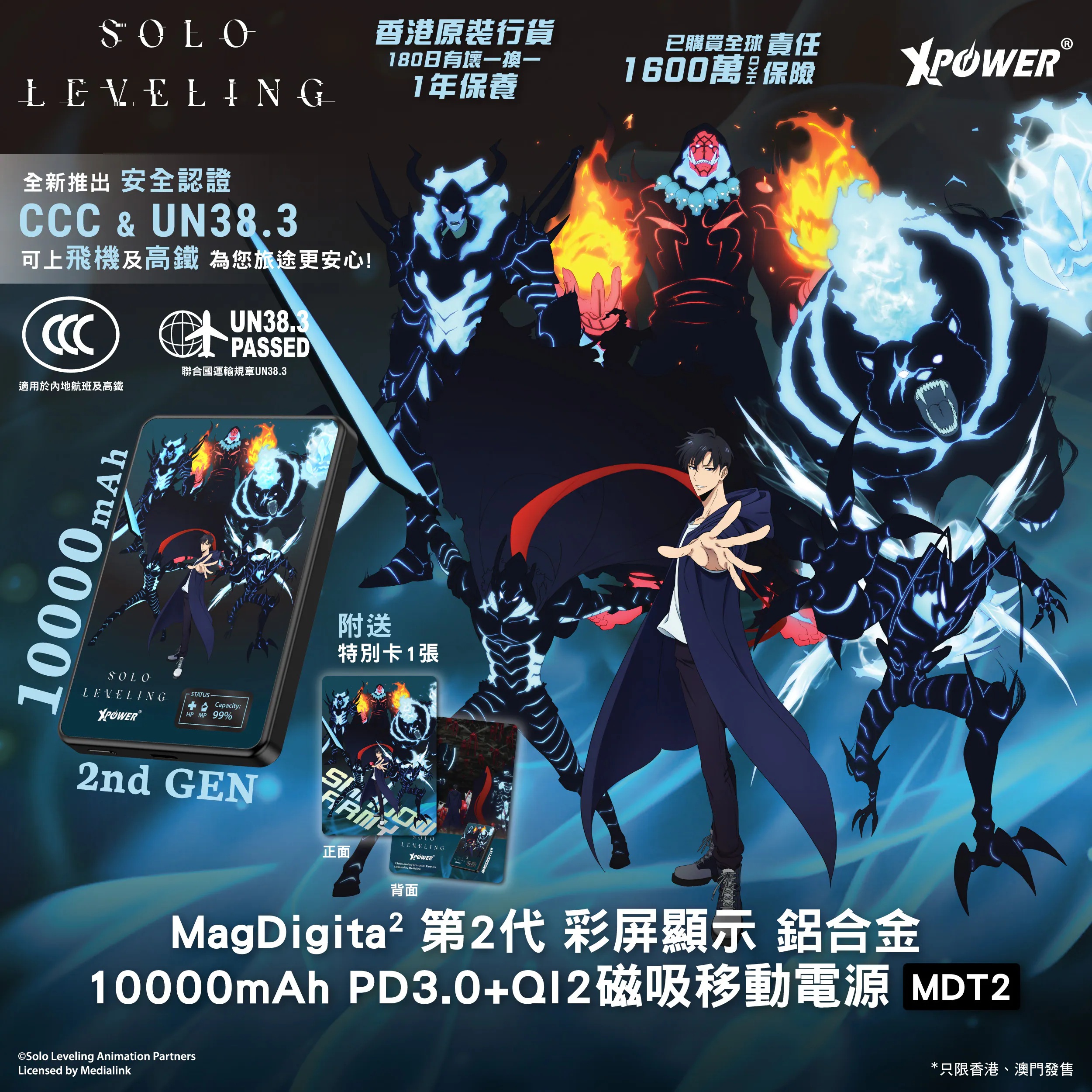 (3C認證)XPower x 我獨自升級MagDigita2 第2代 彩屏顯示 鋁合金 10000mAh PD3.0+QI2 磁吸移動電源 MDT2-sl1