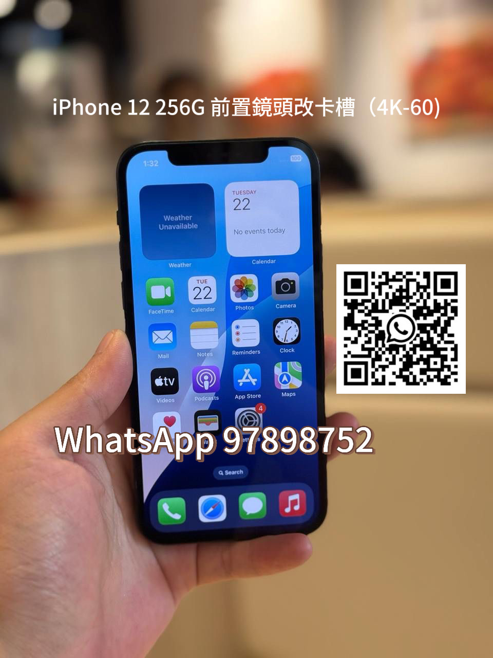 iPhone 12 256G 前置鏡頭改卡槽（4K-60)
