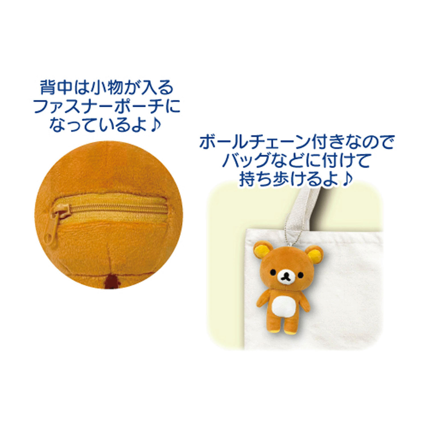 鬆弛熊 - 公仔掛飾包 (拉拉熊款)