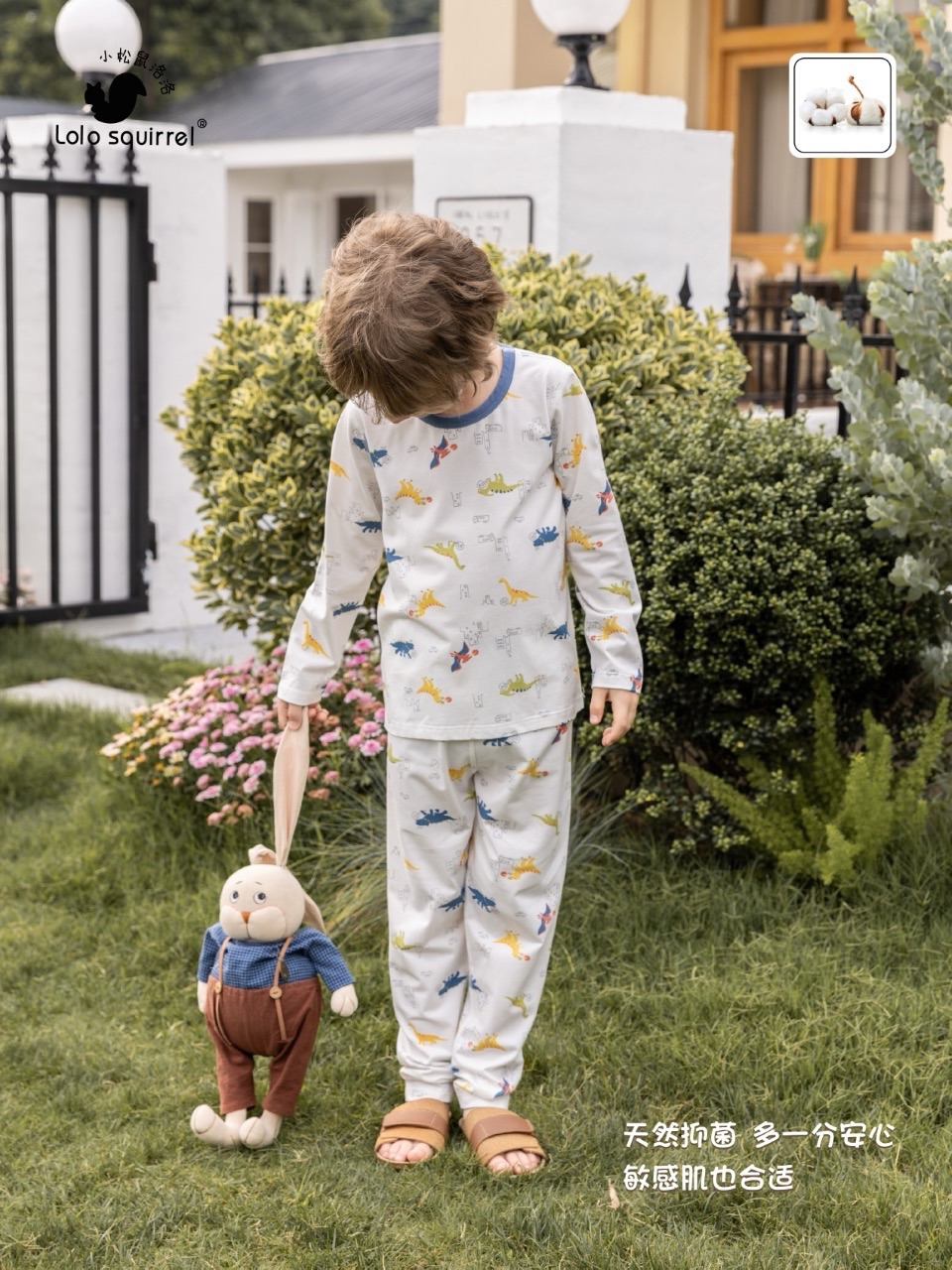 LLSQ Blue Dino Antibacterial PJ 
