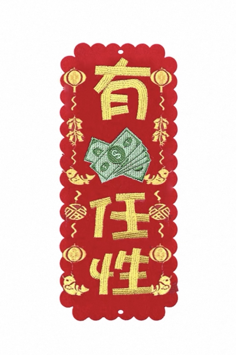 （大揮春）新年掛飾