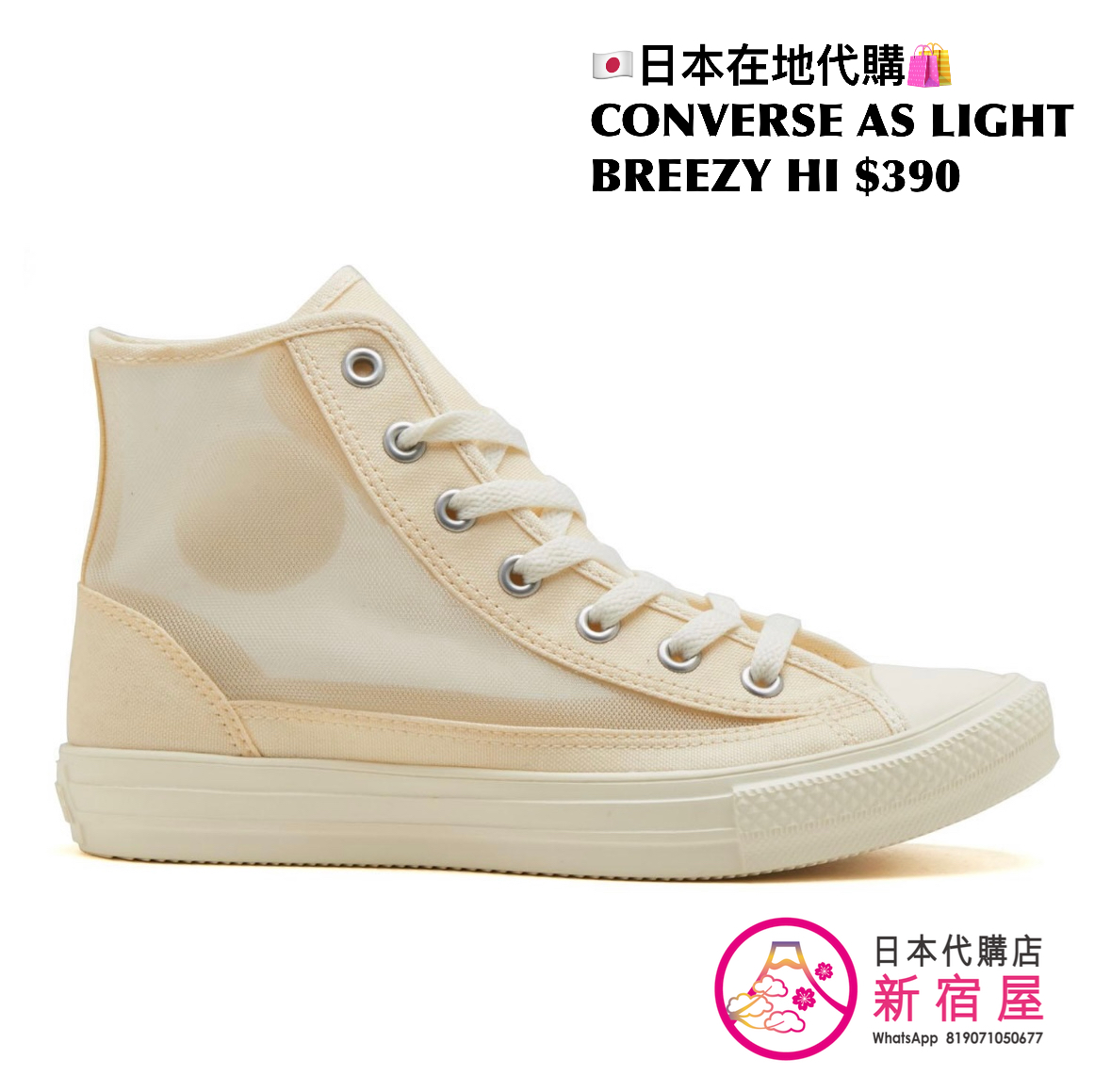 CONVERSE AS LIGHT BREEZY HI