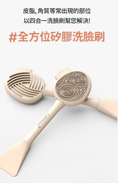 ＜限時預購＞Cellology  Head Brush 全效潔面矽膠刷 TW260811L04 《13/8截單，預計9月下旬到港》