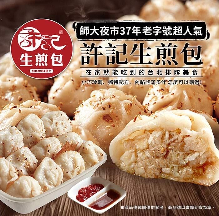 台灣師大夜市排隊名店 #會爆漿噴汁的小煎包！ 