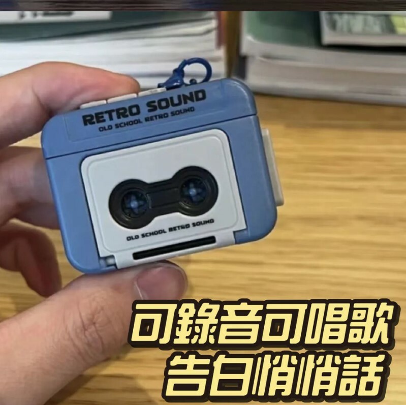 迷你復古可錄音鑰匙扣 - 1件 - 現貨