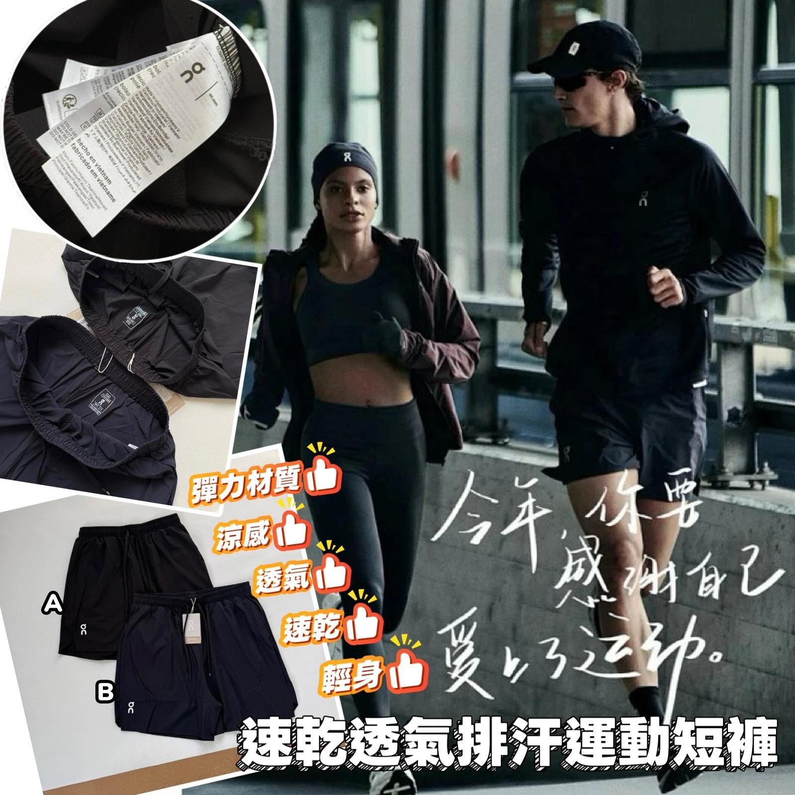 On 速乾透氣排汗運動短褲