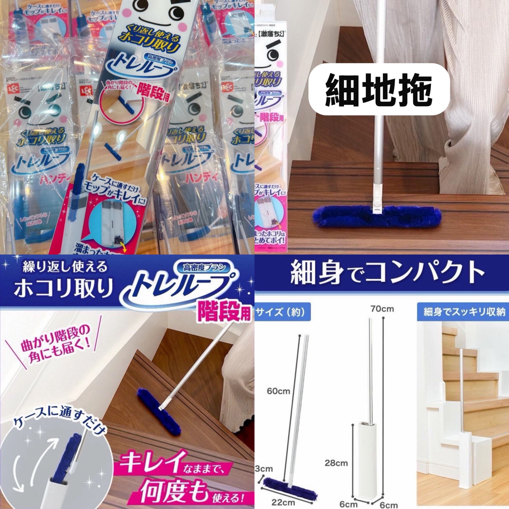 「激落君」無塵掃系列