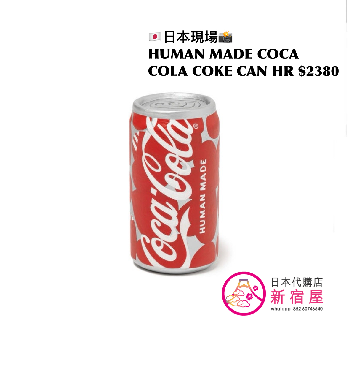 HUMAN MADE x COCA COLA COLLABORATION ITEMS