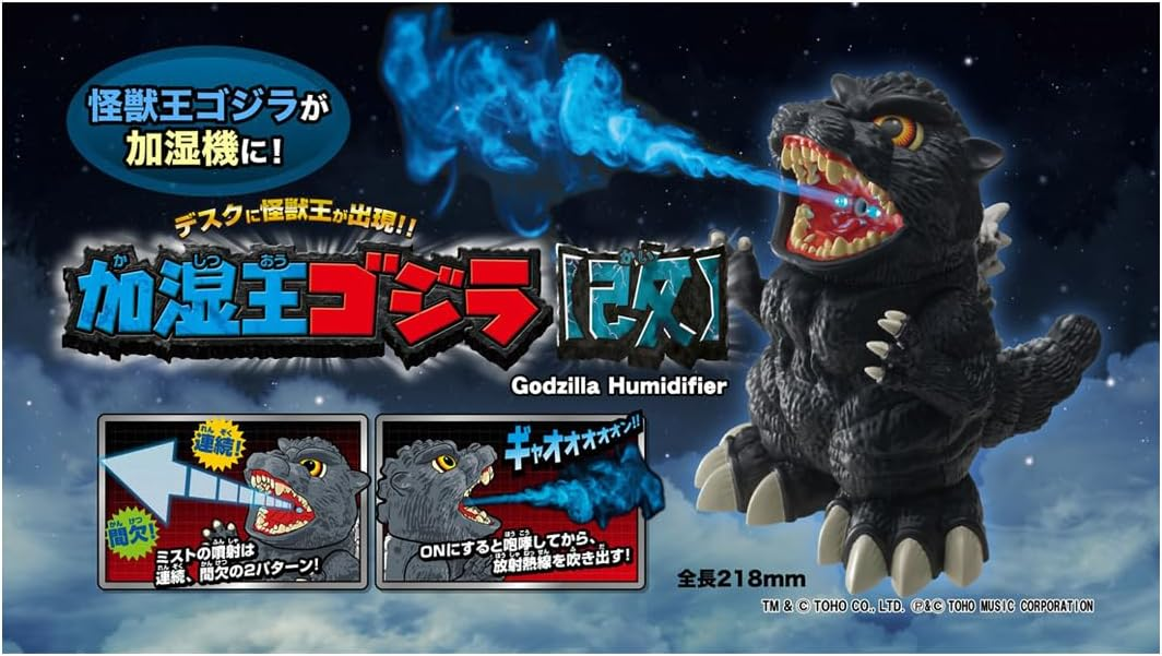 加濕王 哥斯拉 [改] / Humidifier King Godzilla [KAI] MISC-1389
