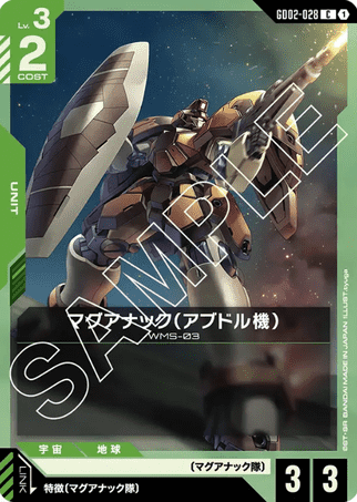 Gundam TCG Card Game - GD02-028 (C) Abdul's Maganac 