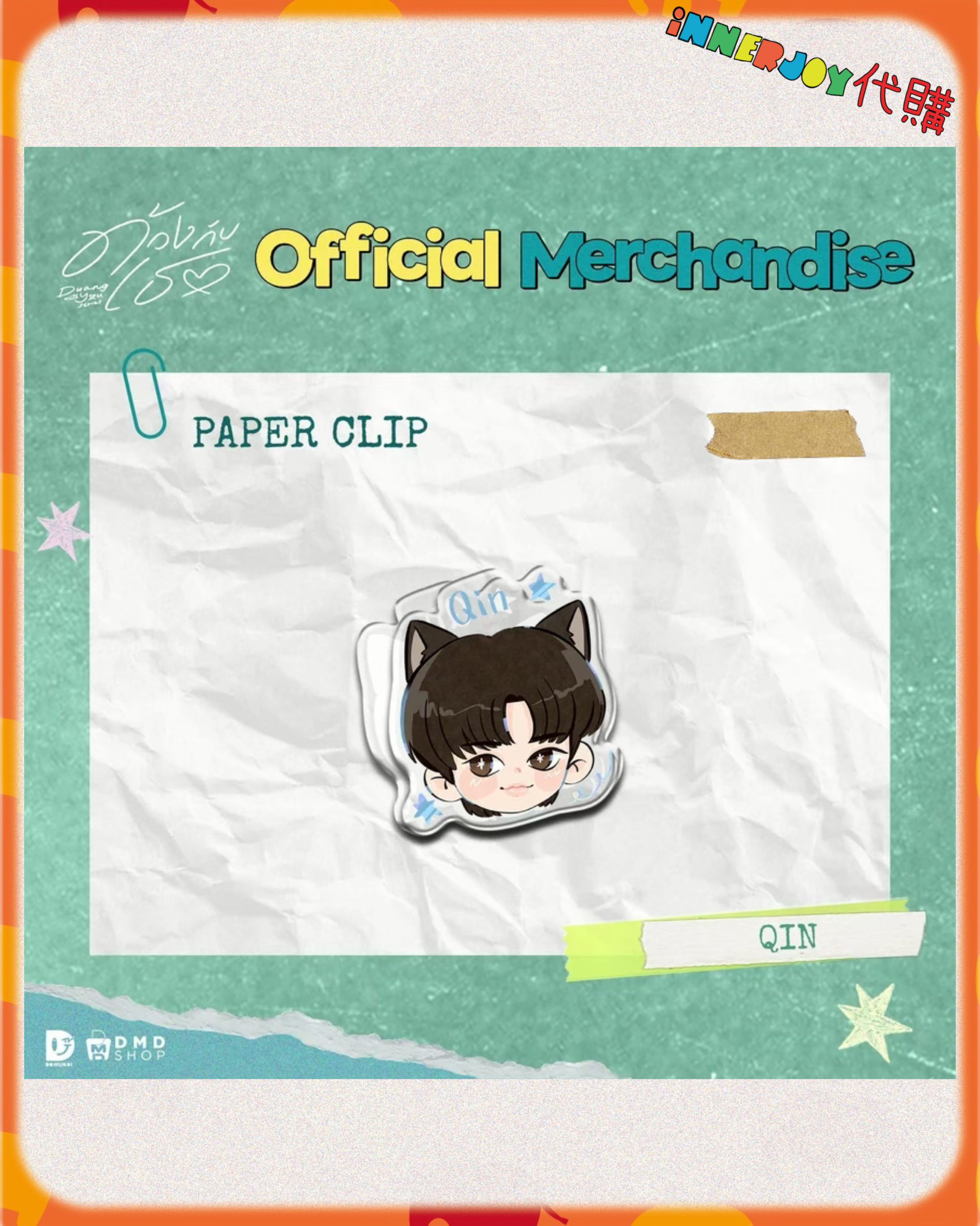 預購（下單後45個工作天發貨）  | TeeteePor - Duang With You : Busking” 🎨🎸 官方周邊