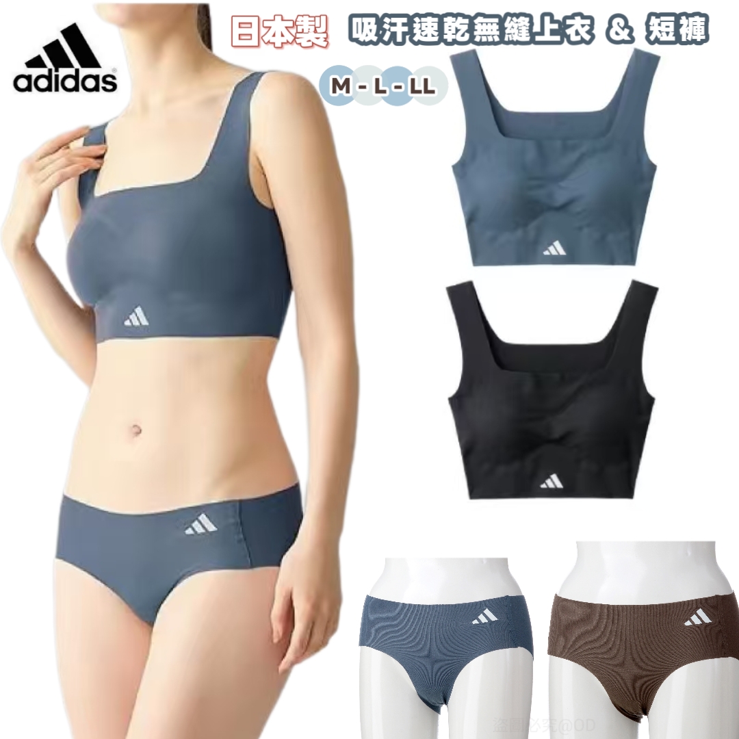 日本製 Adidas 速乾吸汗無縫上衣 & 短褲