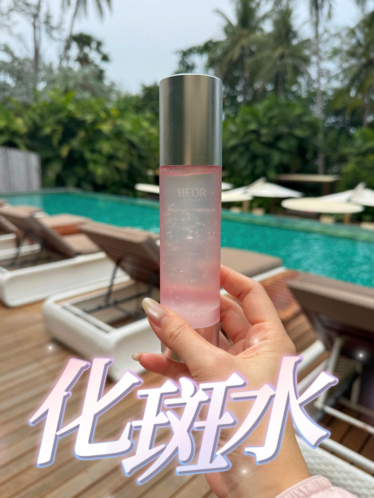 膠原泡/面霜$388盒/化斑水$358枝。2款起各減$10,韓國​HEOR ÉTOILE 明星組合正式登場。